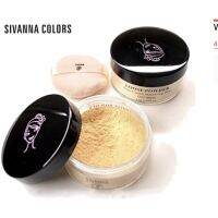 Sivanna Loose Powder รหัส F010 แป้งฝุ่น ช่วยให้ใบหน้าสว่าง กระจ่างใสขึ้น ช่วยดูดซับความมันบนใบหน้า - มาพร้อมพัฟในตลับ สะดวกในการใช้งาน