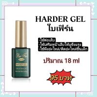 เจลฝังอ่ะไหล่แต่งเล็บ HARDER GEL ใบเฟิร์น เจลเสริมหน้าเล็บ เจลติดอะไหล่ 18 ml