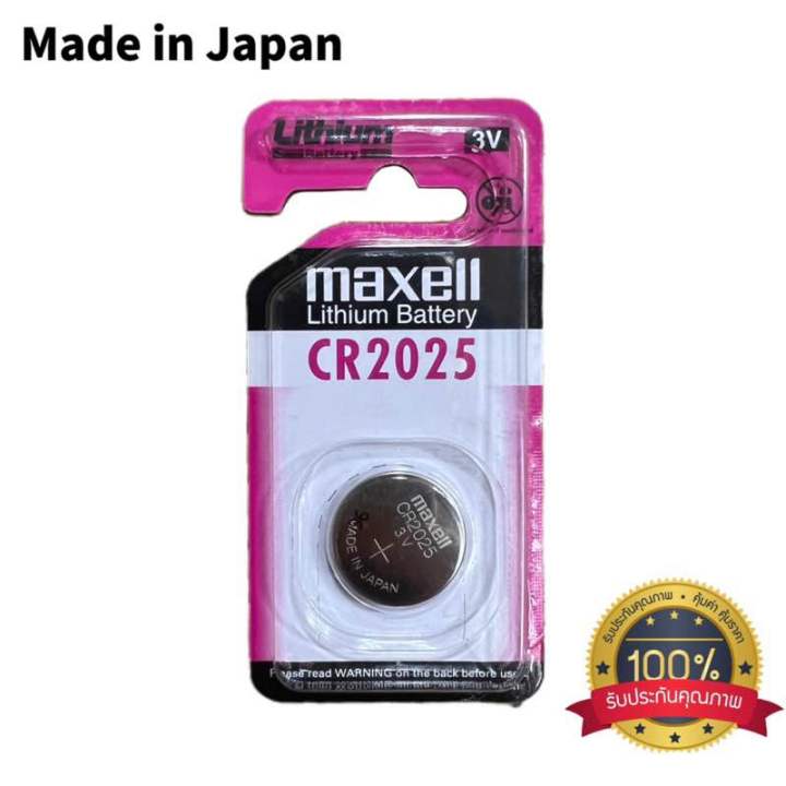 ถ่าน-กุญแจรถยนต์-รีโมทบ้าน-maxell-2032-2025-2016-3v-ของแท้-made-in-japan