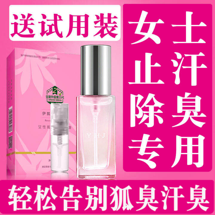 Free Test Pack LongLasting Antiperspirant Body Odor Armpit Odor Remove