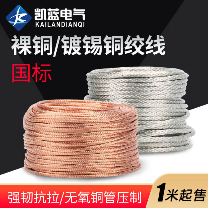 Copper Cable Ground Wire Bare Copper Woven N Soft Conductive Tape