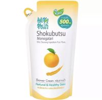 โชกุบุสซี Shokubutsu Monogatari 500ML สูตร ครีมอาบน้ำโชกุบุสสึ ถุง สีส้ม 500 มล.