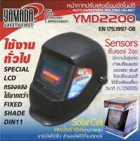 หน้ากากปรับแสงเชื่อมอัตโนมัติ รุ่น YMD2200 YAMADA