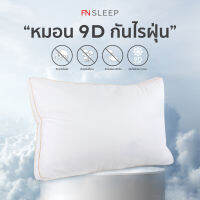 CUSHY หมอน หมอนขอบคู่ 9D กันไรฝุ่น นุ่ม ซักเครื่องได้ หลับสบาย ไม่ร้อนหัว  ระบายอากาศได้ดี ดูดซับความชื้น และลดกลิ่นอับได้เป็นอย่างดี