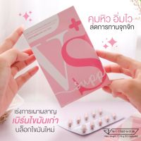 vs plus อาหารเสริมลดน้ำหนัก 4 กล่อง