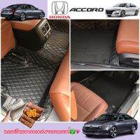 (ฟรี!ใยดักฝุ่น2ชิ้น) ACCORD G10 (หนังคัดเกรด6D7Dจากโรงงาน)