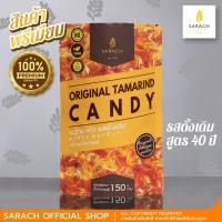 มะขามแก้ว รสดั้งเดิม 150g - Original Tamarind Candy