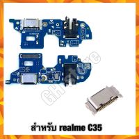 แพรชุดชาร์จ แพรชาร์จ realme C35 ตูดชาร์ตเปล่า,แผงชาร์จ