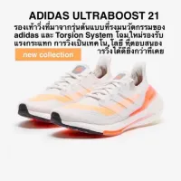 รองเท้าวิ่ง ADIDAS ULTRABOOST 21 ของแท้ 100% ช-ญ