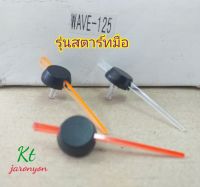 เข็มไมล์w125s(หัวเถิก) รุ่นสตาร์ทมือ / w125sบังลม,125iบังลม  **หมายเหตุ**ใส่ได้เฉพาะรุ่นเท่านั้น.❌วิธีสังเกตุ❌ว่าเป็นรุ่นสตาร์ทมือ น็อต หน้าไมล์1ตัว).‼w110i ใส่ได้‼