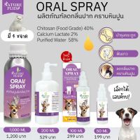 Mouth Spray ลดคราบหินปูนกลิ่นปากพร้อมบำรุงกระดูกและฟันสัตว์เลี้ยง