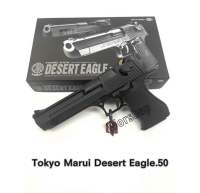 ปืนบีบีกัน รุ่น  Tokyo Marui Desert Eagle.50 AE สีดำ GBB  สินค้าญี่ปุ่นแท้ มือ1