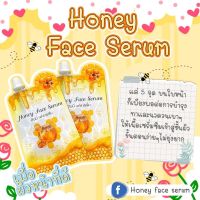 อันนี่เฟสเซรั่ม(honey face serum)