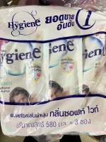 Hygiene น้ำยาปรับผ้านุ่ม 580 มล *3ถุง