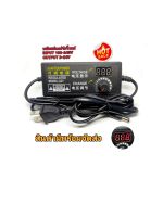 Adaptor ปรับโวลท์ 3-24v หม้อแปลงปรับโวลท์ 3-24โวลท์ ไฟเข้า220v