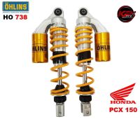 โช๊คอัพหลัง OHLINS HO738 FOR HONDA PCX150 2013-2017