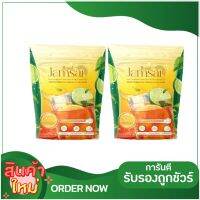 ชามะนาว เเจ่มใส Jamsai Lamon Tea สารสกัดจากธรรมชาติ 15 ซอง ( 2 ถุง)