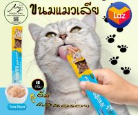 ขนมเลียแมว 25 ซอง อาหารแมวเปียก cat snacks อาหารเปียกแมว รส ทูน่าแสนอร่อย