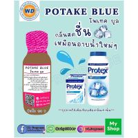 หัวเชื้อน้ำหอม กลิ่น สบู่โพเทค บลู  POTKAE BLUE โพเทค สบู่ ครีมอาบน้ำ หัวเชื้อน้ำหอม100%  หัวน้ำหอม น้ำหอม ผู้หญิง กลิ่นหอมละมุน ติดทนยาวนาน ความเข้มข้นสูง สินค้า คุณภาพ พร้อมส่ง