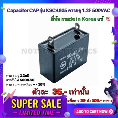 Capacitor CAP​ รุ่น KSC4805 ความจุ 1.2F 500VAC made in Korea แท้