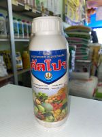 คัลโปร 500 ml ธาตุอาหารรอง ธาตุอาหารเสริม