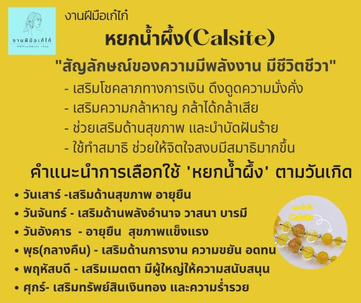 ส-ายคล้องแมส-ส-ายคล้อง-แว่น-หิน-มงคล-ตัวสร้อยคริสตัลประดับด้วยหยกน้ำผึ้งสีเหลือง-และ-สีขาวพร้อมจี้ผีเสื้อ-สวยเก๋ไม่ซ้ำใคร
