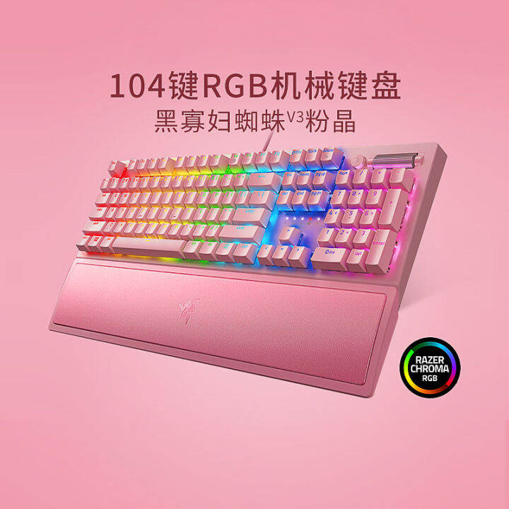 Razer Razer Black Widow Spider V3 Pink Crystal Mechanical Keyboard E