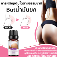 ครีมทาก้นใหญ่ ครีมสะโพก ครีมยกก้น  ปรับปรุงการหย่อนคล้อยของสะโพกและสะโพกแบน (ครีมนวดสะโพก ครีมนวดก้นใหญ่ ครีมทาก้น ครีมสะโพก ครีมทาตูดขาว ครีมกระชับก้น ครีมทาก้นใหญ่ ครีมกระชับสะโพก ครีมทาก้นยกกระชับก้น ครีมตูดใหญ่ ครีมนวดขยายก้น ครีมทาสะโพก ครีมขยายสะโพก