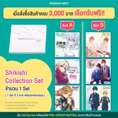 [Phoenix Next] มินิชิกิชิ Mini Shikishi Collection Set (ขนาด 12 x 12 cm) [มือ1ในซีล] [มีของพร้อมส่ง]