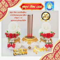 ?ชุดธูปเทียน LED สูง 16 ซม. กระถางธูป สูง 20 ซม.✏️พร้อมส่ง✏️?แบบใส่ถ่าน​มีสวิตช์​ ? เปิด-ปิด​