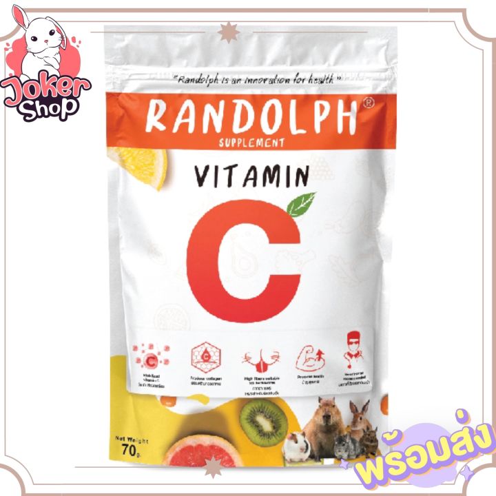 vitaminc-สแน็คบำรุงสุขภาพกระต่าย-และสัตว์ฟันแทะ-อาหารเสริมฟื้นฟูบำรุงสุขภาพสัตว์กินพืช-ยี่ห้อ-randolph-supplement