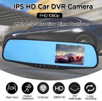 4.3นิ้ว HD 1080P Dual เลนส์รถ DVR Dash Cam