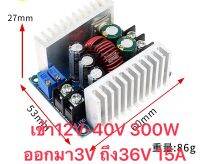 40V-12V ปรับ36V ถึง3V 20A พลังงานสูง Synchronous Rectified แรงดันคงที่คงที่กระแสคงที่โมดูลพลังงานชาร์จไดรเวอร์ LED 300W พลังงานสูง