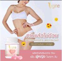 วีจิเน่ ผลิตภัณฑ์เสริมอาหาร สำหรับผู้หญิง Vgine