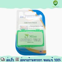 ขึ้ผึ้งติดเหล็กดัดฟัน กลิ่นมิ้นท์ 1 แพค (2 กล่อง) Ortho Wax 1 Pack (2 Boxs)