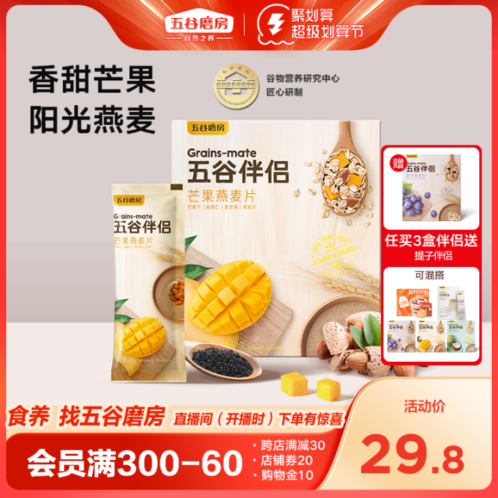 Grain Mill Mango Oatmeal Grain Companion Oatmeal Instant Instant Drink