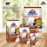 Kaniva Cat อาหารแมว สูตรเนื้อแกะ ปลาทูน่าและข้าว สำหรับแมวทุกวัย/สายพันธุ์