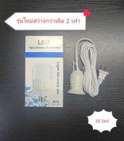 ใหม่ล่าสุด!หลอดไฟแอลอีดีแสงขาวนวลพลังแรง 30วัตต์