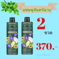 โปรสุดคุ้ม 1แถม1เพียง370.- (แชมพู+แชมพู)