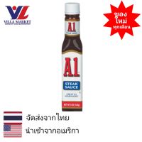 A1 Steak Sauce 142g  ซอสสเต๊ก ซอส ซอสปรุงรส