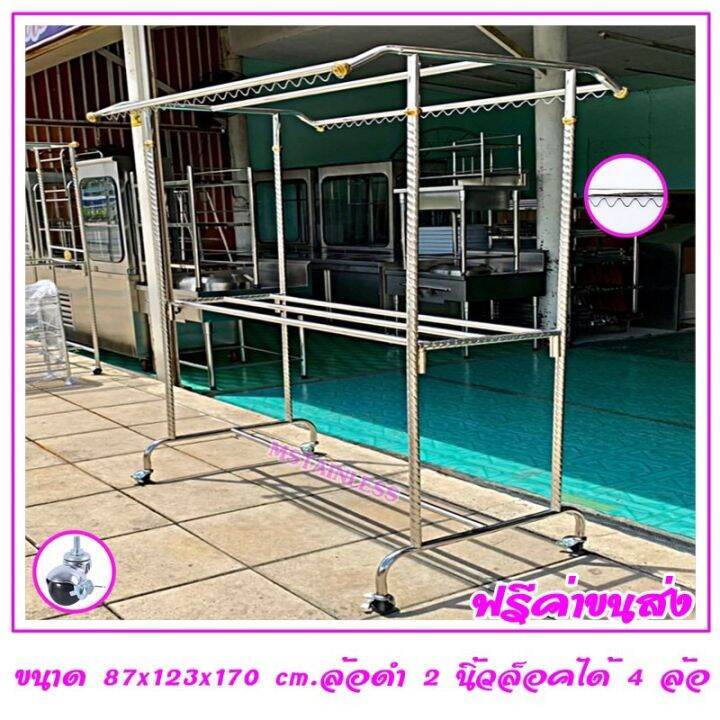 ราวตากผ้าสแตนเลส-1-20-m-87x123x170-cm-ทรงโครงหลังคา-กันลื่นล่าง-เสาเกลียว