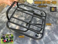 แร็คสไลด์Vespa GTS 150 -300ขนาด40x40cm