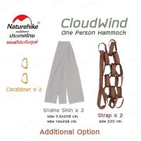 Naturehike อุปกรณ์เสริม เปลรุ่น CloudWind One Person สำหรับ 1 คน