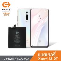 แบตเตอรี่  Xiaomi  Mi 9T Commy ของแท้