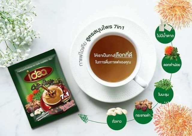 กาแฟสมุนไพรไอเดีย-7-in-1-ไม่ผสมน้ำตาล-12-5g-25-ซอง