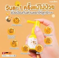 พร้อมส่ง สเปรย์พ่นคอ สเปรย์แก้เจ็บคอเด็ก Master Rabbit propolis