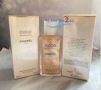 Chanel coco mademoiselle pearly body gel 250ml ผลิต ปี 22  จากสิงคโปร์ Duty Free