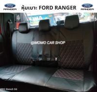 หุ้มเบาะหลัง FORD RANGER  (เฉพาะเบาะหลังสีดำ5D) หุ้มเบาะสวมทับ  หุ้มเบาะหนังตึงสวย เข้ารูป สินค้าพร้อมส่ง