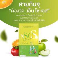 เอ็นโซเอส Nsos (น้องมาดามกล่องแดง)