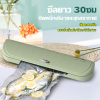 MEIGOO เครื่องซีลสูญ เครื่องซีลสูญญากาศ เครื่องซีล เครื่องซีลถุง Vacuum Sealer สูญญากาศ + ซีล 2in1 แถมถุงสูญญากาศ 10 ใบ